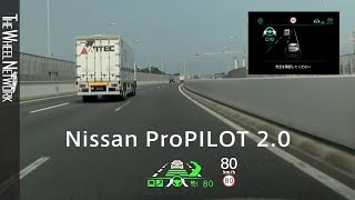 Nissan ProPILOT 20 – Overtaking [upl. by Joachima]