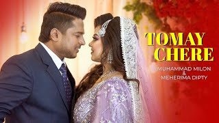 Muhammad Milon  Meherima Dipty  Wedding Video  Tomay Chere  তোমায় ছেড়ে [upl. by Eddy]