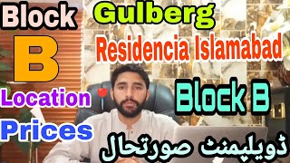 Gulberg Residencia Islamabad Block  B location Prices  And Development Updates [upl. by Mauldon952]