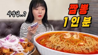 사장님 짬뽕 한 그릇 시켰는데 왜 세숫대야가 나와요ㅣ대왕 짬뽕 중국집 먹방 Spicy Noodle Jjamppong MUKBANG [upl. by Nadean832]