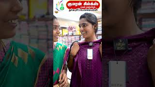 உங்க பட்ஜெட்ல டிரஸ் வாங்க  நம்ம குமரன் சில்க்ஸ் வாங்க  Kumaran Silks  Pochampalli [upl. by Glasgo610]