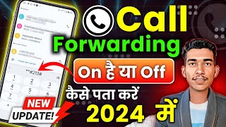 Call forwarding kaise check kareforwarding hai ya nahi kaise pata karecallforwardingkaise patakare [upl. by Yeneffit]