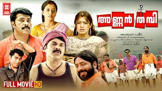 Annan Thambi Malayalam Full Movie  Mamootty  Suraj Venjaramoodu  Malayalam Comedy Movies [upl. by Lundberg622]