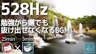 ゾーンに入るBGM 気づけば勉強に集中している周波数 リラックスして捗る2時間 [upl. by Shippee]