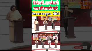 Shehzad ने Expose कर दिया 😂Short [upl. by Giulietta]