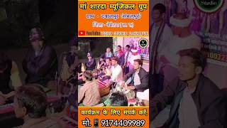 Tola Gada Gada johar trending song shortvideo ramayan viralvideo yogeshsahu bhajan ram [upl. by Olnay]