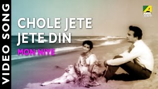 Chole Jete Jete Din  Mon Niye  Bengali Movie Song  Lata Mangeshkar [upl. by Eelra]