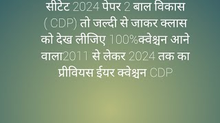 CTET 2022 ka solve papers 12 January ko aaye hue paper paper 2 [upl. by Howes109]