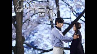 사랑어떡하나요 LoveWhat To Do  양파 Yangpa OST A Gentlemans Dignity Part 4 [upl. by Bilski92]