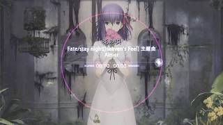 【中日歌詞】【劇場版】Fate stay night HF線 完整版主題歌 【花の唄】 OP ED OST [upl. by Willabella]