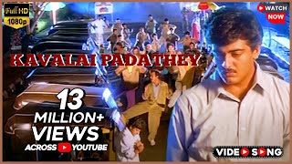 Kavalai Padathey Video Song  Kadhal Kottai Movie  1996  Ajith Kumar  Devayani  Video Song [upl. by Nerrad]