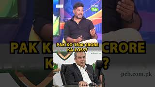 CHAMPIONS TROPHY AGAR PAK MAIN NAHI HUI TOH 1500 CRORE KA NUKSAN Sports Tak [upl. by Butcher641]