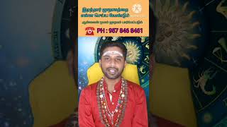 இறந்தவர் ஜாதகம்  iranthavar jathagam in tamil  Coimbatore best astrologer  shorts [upl. by Ahtiekahs]