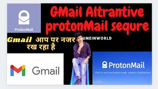 ProtonMail Hindi  GMail Altrantive ProtonMail Hindi जीमेल का अल्टरनेटिव प्रोटोनमेल [upl. by Ehcnalb]