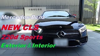 メルセデスベンツ NEW CLS 220ｄ エクステリア＆インテリア [upl. by Cai]