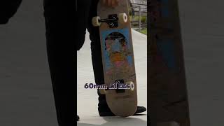 This Skateboard Does It All Perfect for Tricks AND Cruising – Veterans amp Beginners Welcome [upl. by Lisabeth]