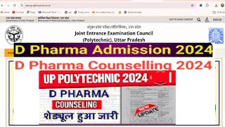 U P Polytechnic D Pharm Counseling Date 2024  JEECUP Counselling date D Pharma Counseling 2024 [upl. by Bellew]