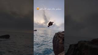 CAP DE L’EAU  راس الماء morocco youtubeshorts shorts [upl. by Hawk]