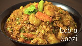 Durgapuja Bhog Wali Labra Sabzi  Labrar Torkari Recipe  Bengali Mixed Veg Sabzi Recipe [upl. by Pride]