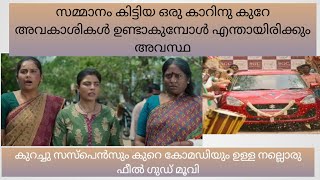 soppana sundari Tamil movie explaination in Malayalam Aishwarya Rajesh [upl. by Arramas]