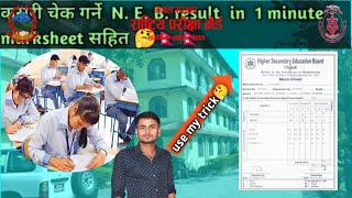 lClass 12 Re Exam Result Kasari Herne  How to Check Class 12 Re Exam result NEB Result 2081 l [upl. by Dallon]