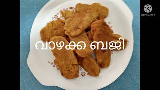 Vazhakka bajji  വാഴക്ക ബജി  തട്ട് കട സ്റ്റെൽ കായ ബജി  Crispy Bajji Recipe [upl. by Ssecnirp]