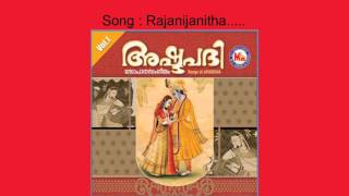 Rajanijanitha  Ashtapathi Vol1 [upl. by Py]