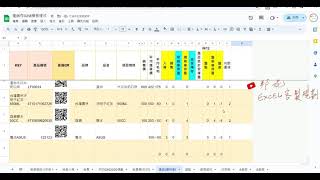 GOOGLE【試算表】｜寫函數方式判斷重複值amp重複變色｜應用函數【COUNTIFS】、【ARRAYFORMULA】、【AND】【IF】｜應用分享｜一起玩看看函數應用吧 [upl. by Ijuy]