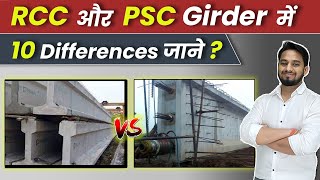 Difference between RCC Girder and PSC Girder  Girder BBS  Flyover  Bridge  Reinforce [upl. by Ynnej]