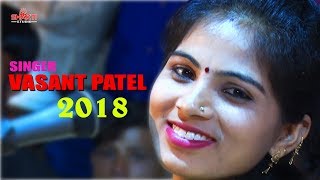 Vasant Patel  GUJRATI VIDEO SONG  Lok Dayro 2018 [upl. by Aleihs]