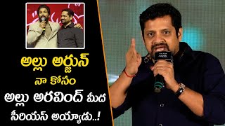 Producer Bunny Vasu Emotional Words About Allu Arjun At AAY Movie Pre Release Event  Filmyfocuscom [upl. by Nirel]