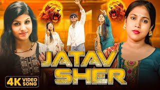 Jatav Sher  New Jatav Song  Govind Jatav Shikoi  Adr Rockson  Jatav Se Na Bhediye Beta Jatav Se [upl. by Melanie]