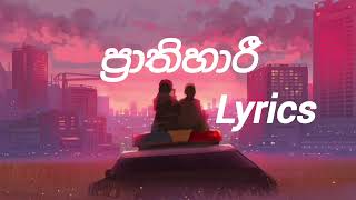 Prathihari ප්‍රාතිහාරී Supun Pererasong lyrics [upl. by Bidle916]