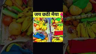 sunachatimaiyamorebinitiya chatpuja2024 shortsfeed viralvideo [upl. by Hughett]