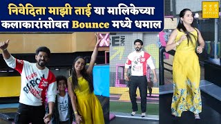 Nivedita Mazi Tai या मालिकेच्या कलाकारांसोबत Bounce मध्ये धमाल Ashok Phaldesai  Aetashaa Sansgiri [upl. by Bollay]