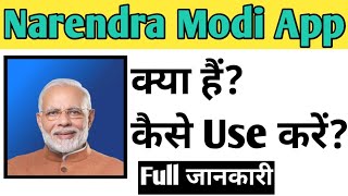 Narendra Modi App Kaise Use kare  How To Use Narendra Modi app in Hindi [upl. by Pogue]