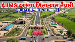 AIIMS Darbhanga Lay foundation stone ceremony Preparation updates amp Many more Jankariyan [upl. by Ahsemac]