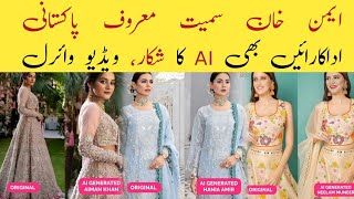 Aiman Khan Iqra Aziz Hania Amir and Neelam Muneer AI Videos are Viral on Social Media [upl. by Kerwinn503]