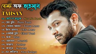 TAHSAN  Best Top10 Song Of Tahsan  তাহসানের সেরা সেরা ১০টি গান  Bangla New Song Tahsan 2024 [upl. by Kissel501]