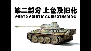 VESPID 172 PANTHER G PART2 PAINTINGampWEATHERING [upl. by Ahsener699]