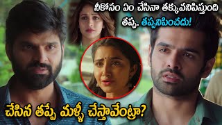 నీకోసం ఏం చేసినా తక్కువనిపిస్తుంది తప్ప  Ram amp Sree Vishnus Movie Climax Scene  teatimecinemas [upl. by Yesnil]