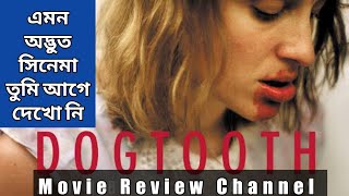 Greek Movie Dogtooth 2009 Movie Explain In Bangla Movie Review Channel [upl. by Odnuges]