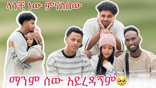 🦋ብሩክና ሀይሚ ተጣሉ ላስከፋቹ አልፈልግም😱😱 [upl. by Gnaoh]