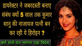 क्या था बॉलीवुड की दामिनी का काला सच  The Untold Life Story Of Meenakshi Seshadri  Filmy Vichar [upl. by Carmon]