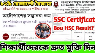 HSC Student Movement Latest Update Open SSC certificate withdrawal 2024 Bou hsc result [upl. by Agathe654]