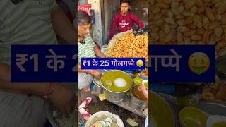 Famous golgappe in India 👌shorts golgappa panipuri [upl. by Yelich]