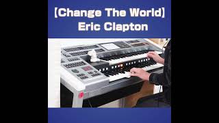 【チェンジ・ザ・ワールド／エリック・クラプトン】Change The WorldEric Clapton 【エレクトーン演奏】shorts [upl. by Sellig880]