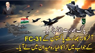 UKO  Pakistan FC 31 Vs F35 India  Pakistan 5th Generation Fighter Jet [upl. by Gloria863]