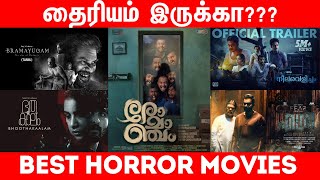 BEST HORROR MOVIES💥தைரியம் இருக்கா உங்களுக்கு  horrormoviepodcast tamildubbedmoviesEmpty Life [upl. by Lotty]