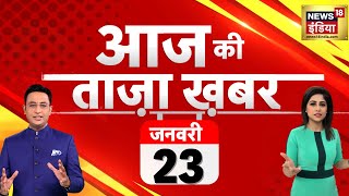 🔴Aaj Ki Taaja Khabar LIVE Boycott Maldives  Arvind Kejriwal  Ram Mandir  Makar Sankranti  War [upl. by Holden]